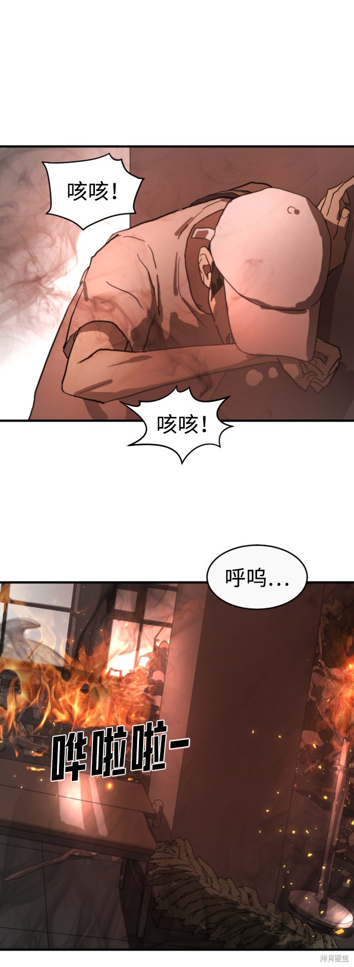 《末日危机》漫画最新章节第11话免费下拉式在线观看章节第【66】张图片