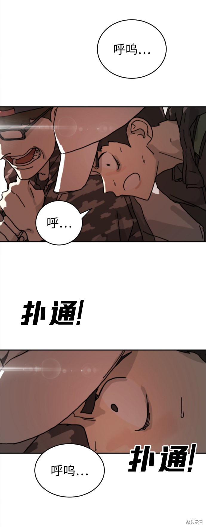 《末日危机》漫画最新章节第4话免费下拉式在线观看章节第【21】张图片