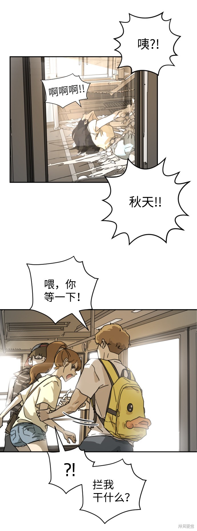 《末日危机》漫画最新章节第3话免费下拉式在线观看章节第【51】张图片