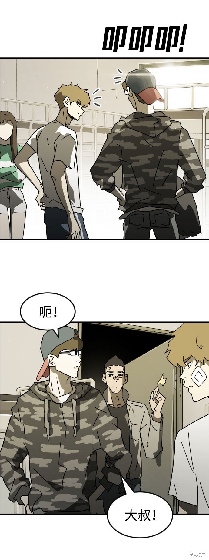 《末日危机》漫画最新章节第30话免费下拉式在线观看章节第【38】张图片