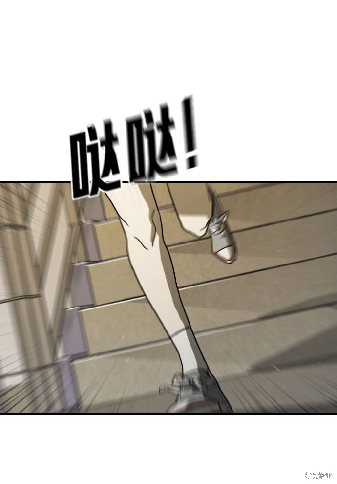 《末日危机》漫画最新章节第30话免费下拉式在线观看章节第【91】张图片