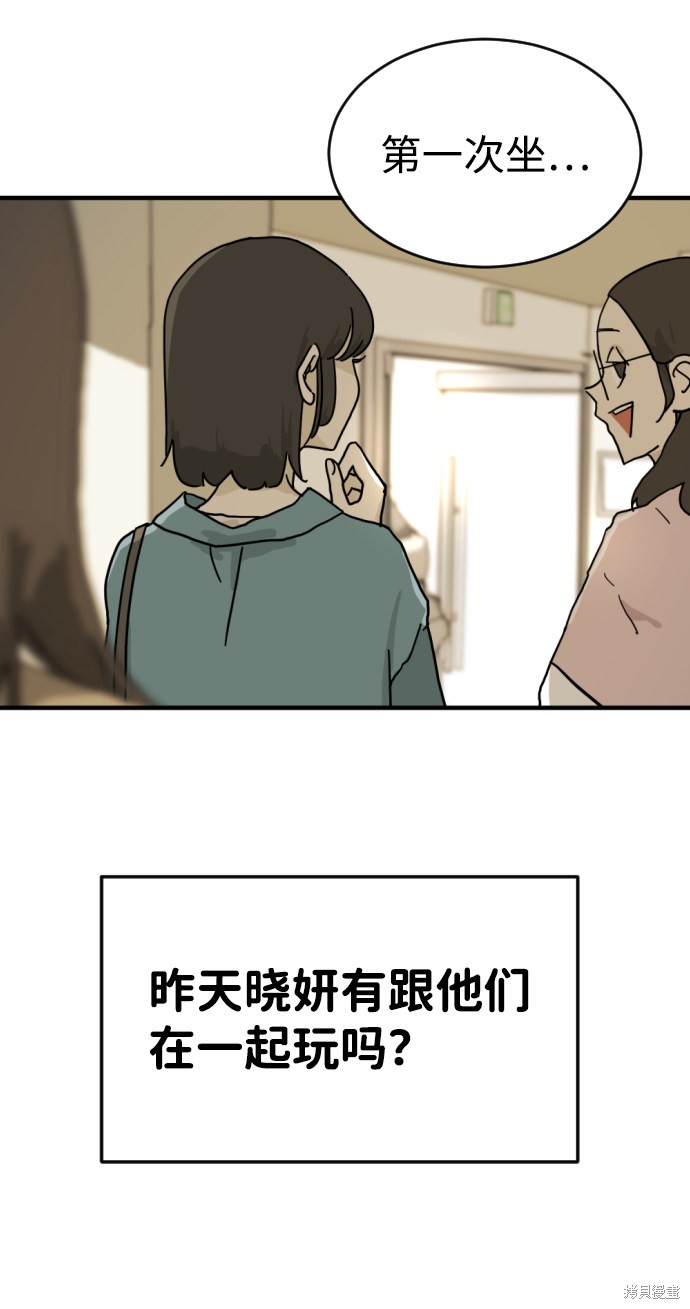 《末日危机》漫画最新章节第2话免费下拉式在线观看章节第【65】张图片