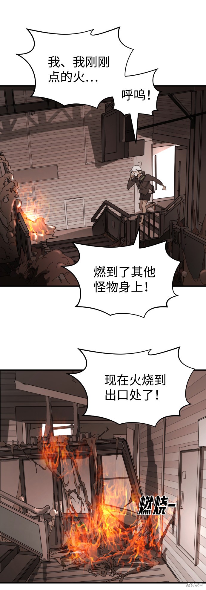 《末日危机》漫画最新章节第9话免费下拉式在线观看章节第【57】张图片