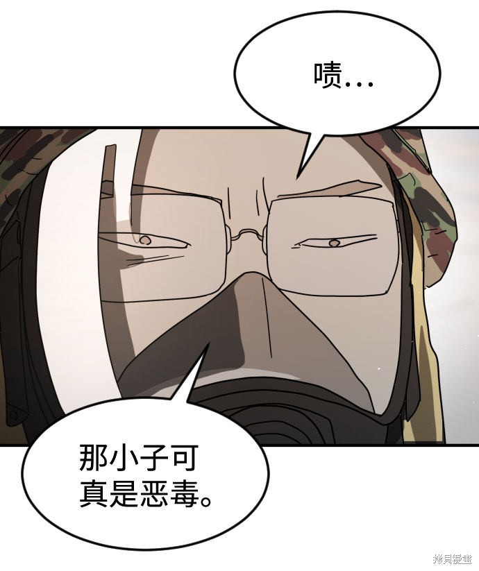 《末日危机》漫画最新章节第30话免费下拉式在线观看章节第【16】张图片