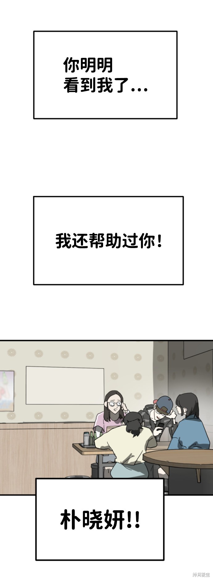 《末日危机》漫画最新章节第13话免费下拉式在线观看章节第【59】张图片