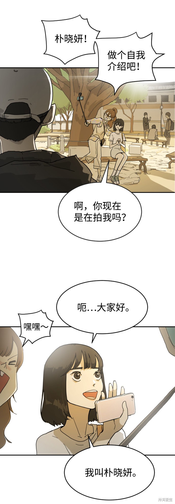 《末日危机》漫画最新章节第1话免费下拉式在线观看章节第【67】张图片