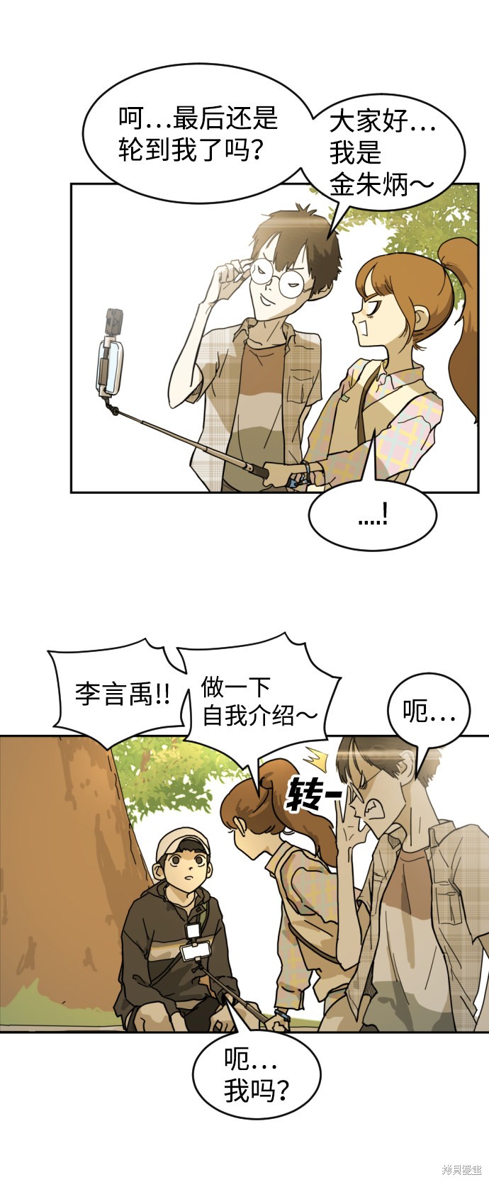 《末日危机》漫画最新章节第1话免费下拉式在线观看章节第【81】张图片