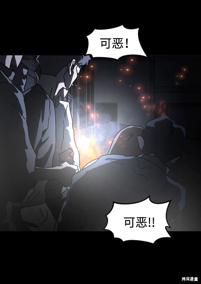 《末日危机》漫画最新章节第28话免费下拉式在线观看章节第【10】张图片