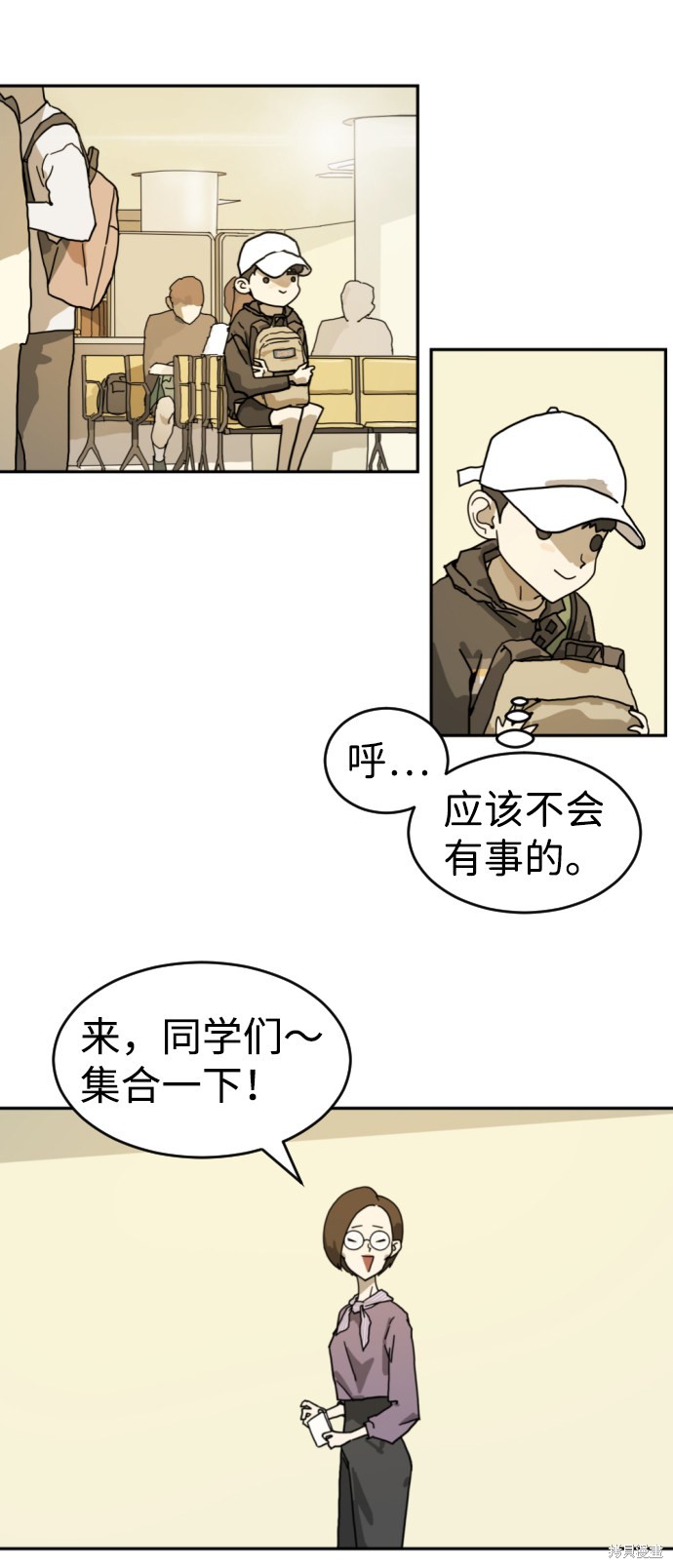 《末日危机》漫画最新章节第2话免费下拉式在线观看章节第【38】张图片