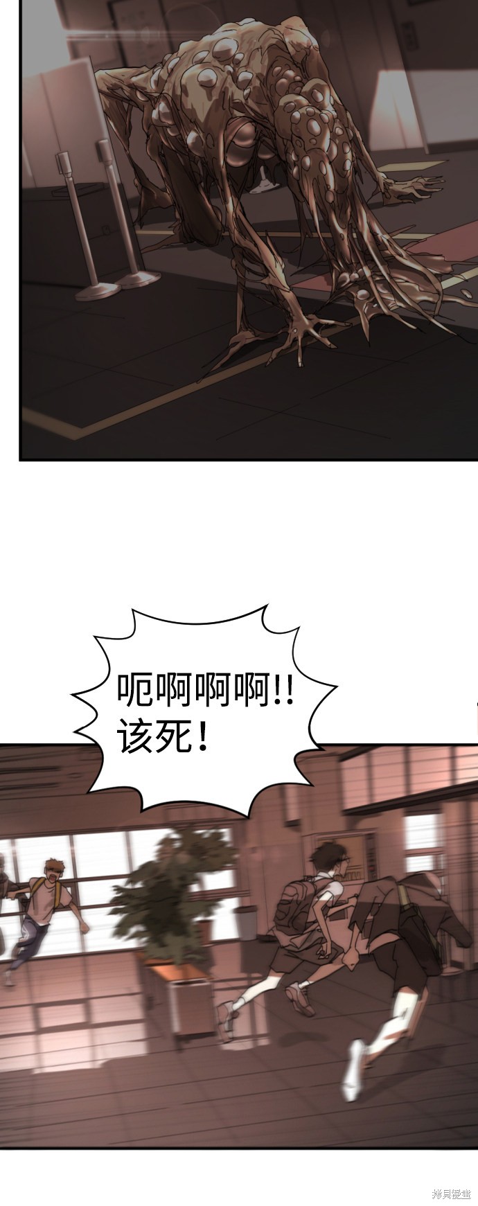 《末日危机》漫画最新章节第7话免费下拉式在线观看章节第【12】张图片