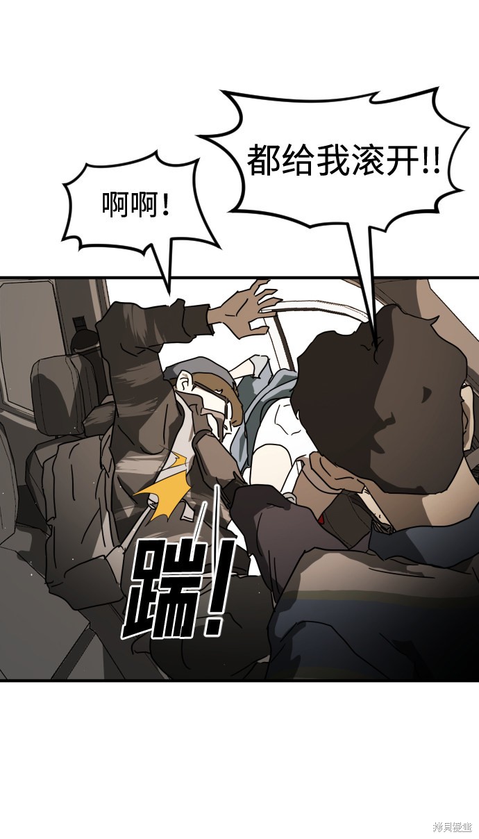 《末日危机》漫画最新章节第23话免费下拉式在线观看章节第【60】张图片