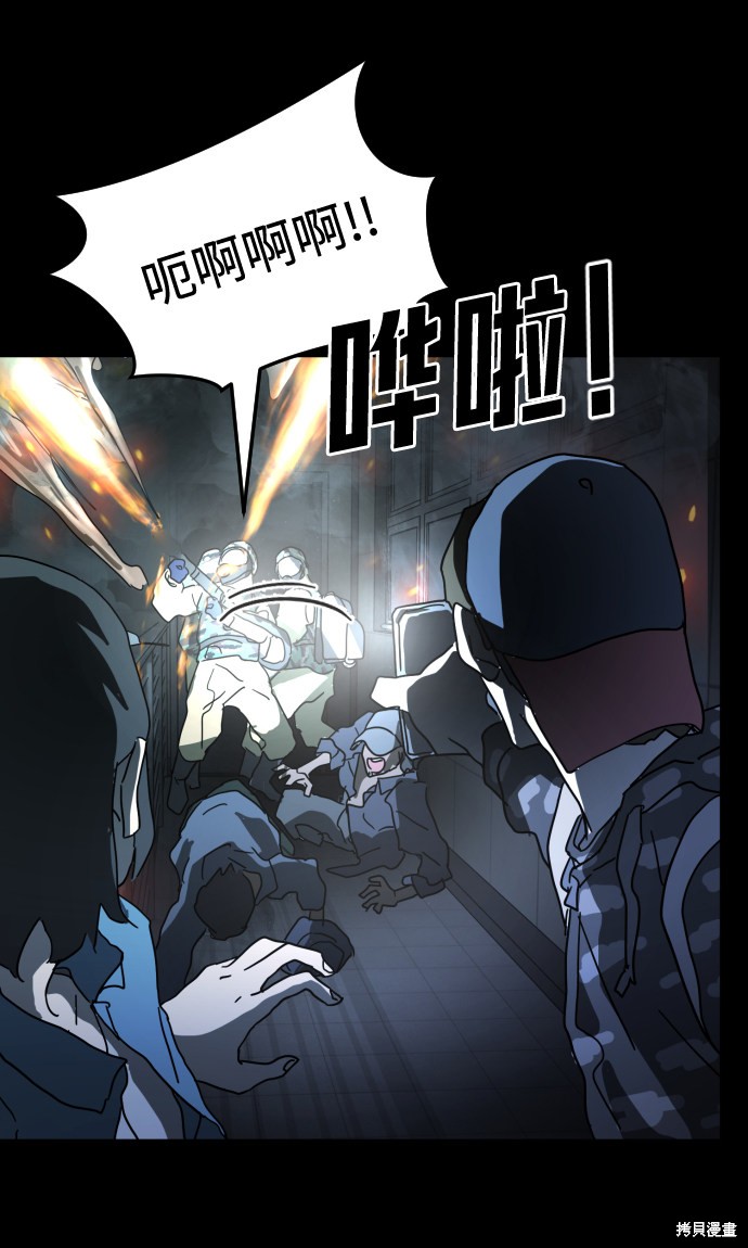 《末日危机》漫画最新章节第29话免费下拉式在线观看章节第【53】张图片