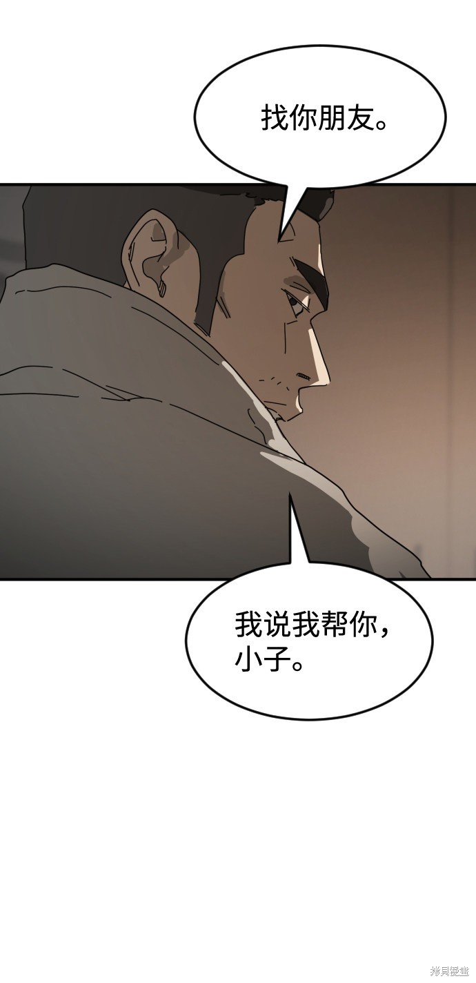 《末日危机》漫画最新章节第22话免费下拉式在线观看章节第【3】张图片