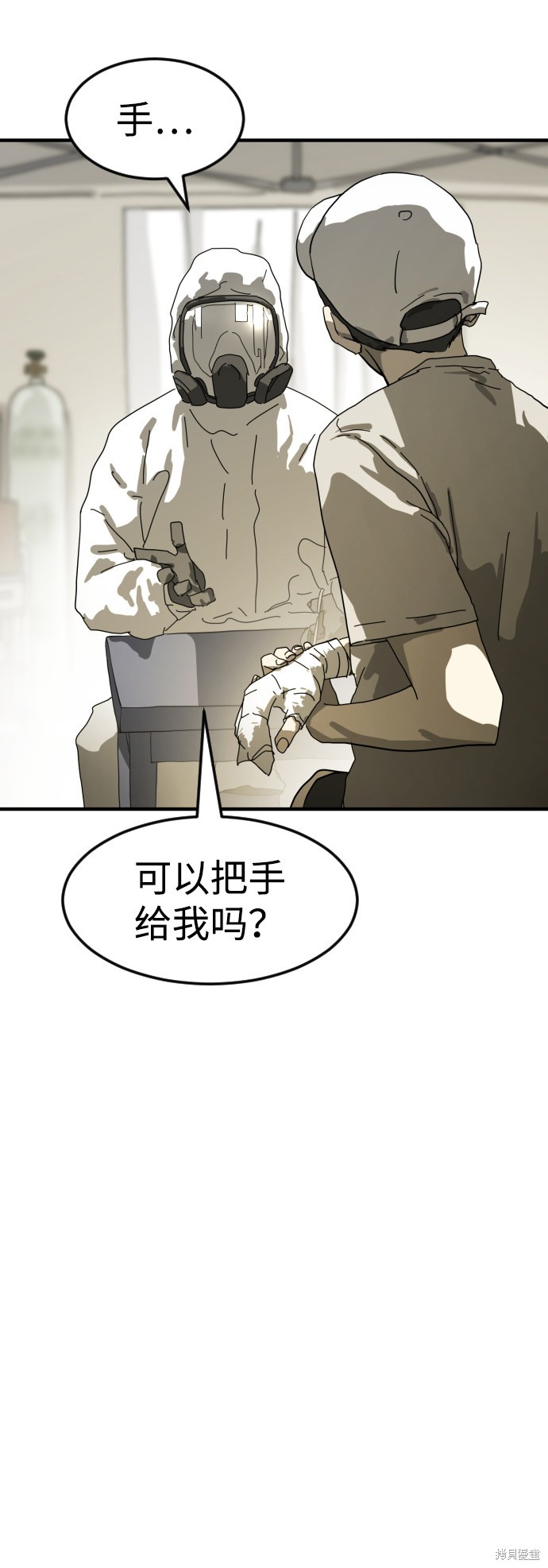 《末日危机》漫画最新章节第19话免费下拉式在线观看章节第【10】张图片