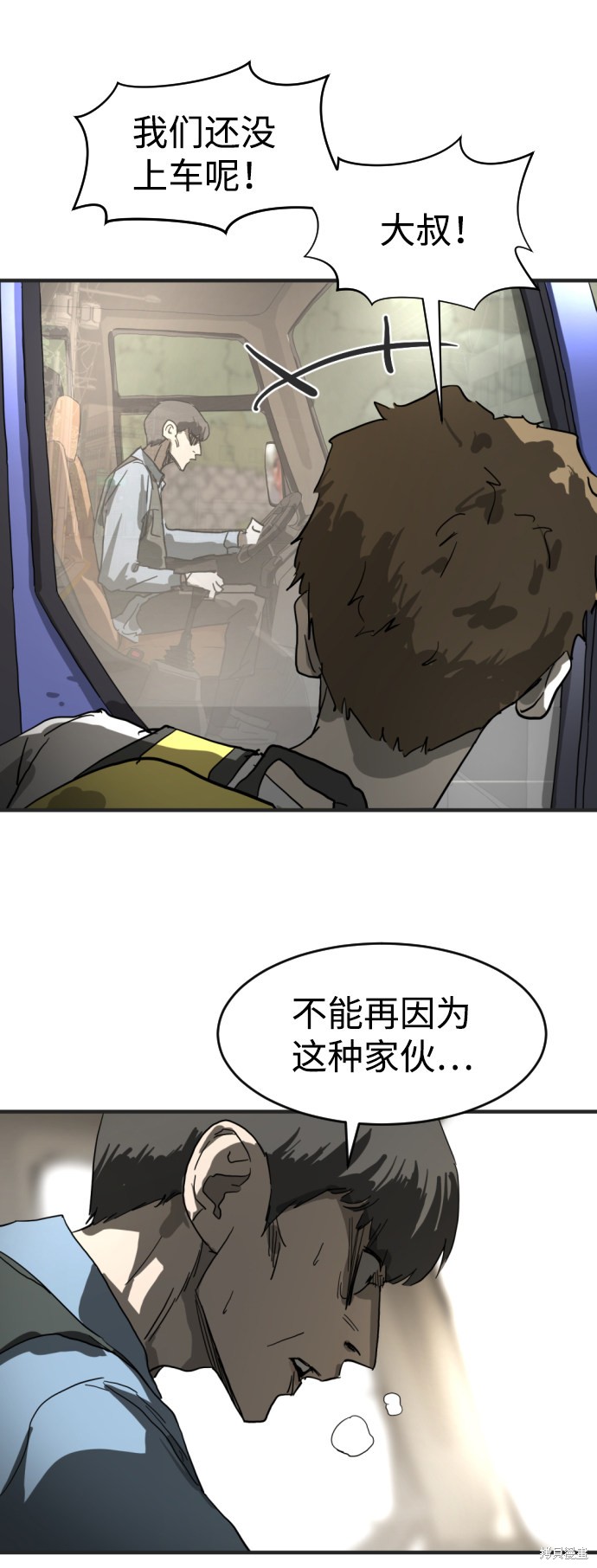 《末日危机》漫画最新章节第16话免费下拉式在线观看章节第【61】张图片