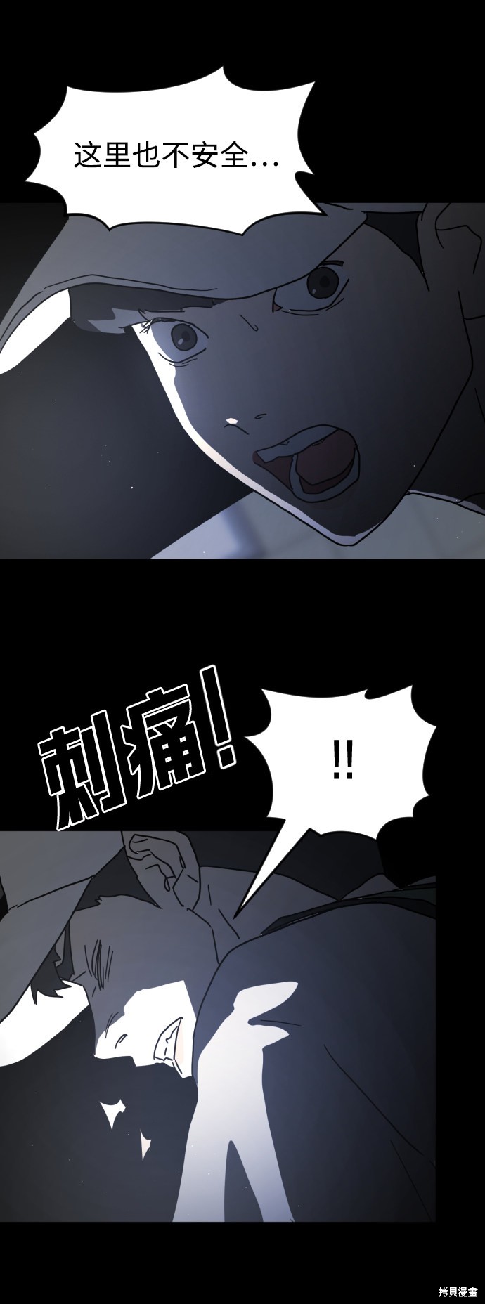 《末日危机》漫画最新章节第27话免费下拉式在线观看章节第【42】张图片