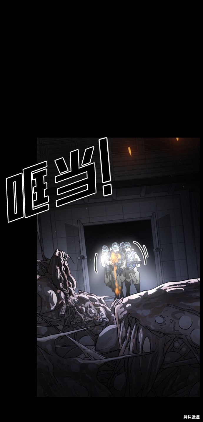 《末日危机》漫画最新章节第29话免费下拉式在线观看章节第【21】张图片