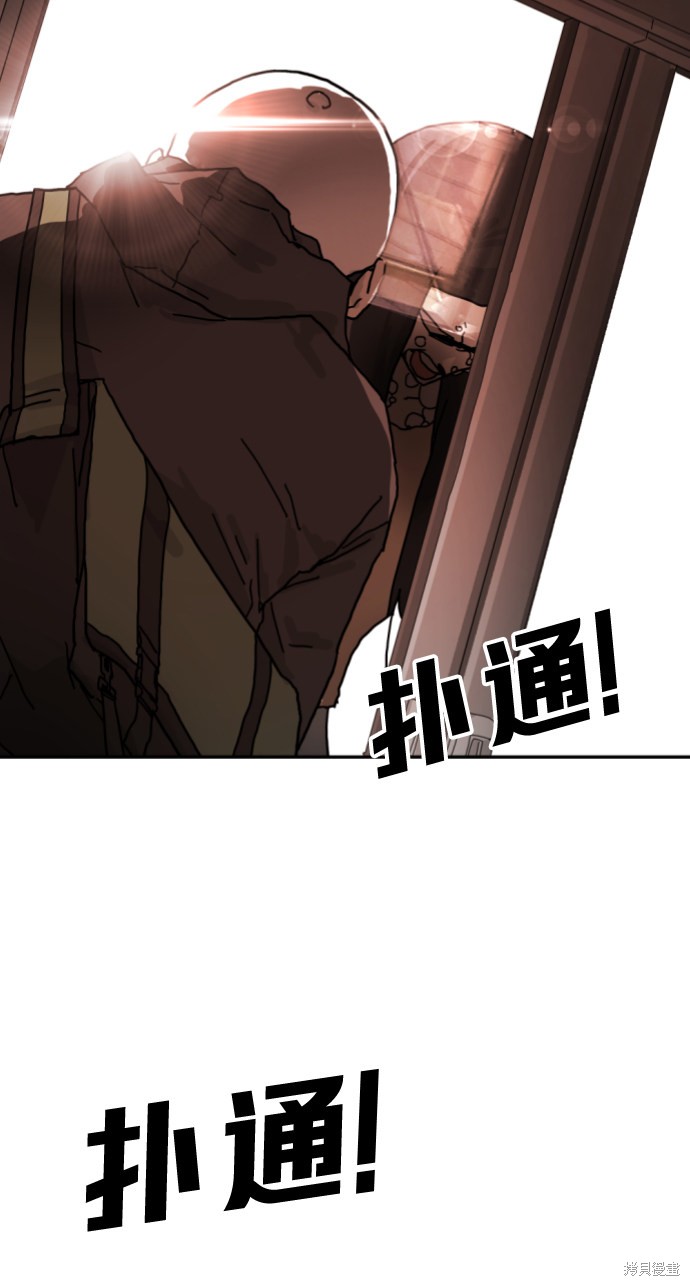 《末日危机》漫画最新章节第4话免费下拉式在线观看章节第【57】张图片