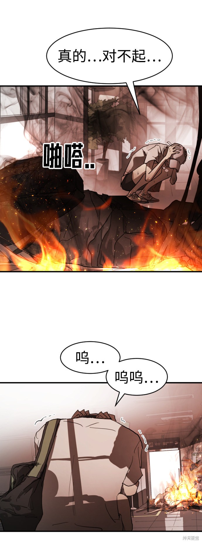 《末日危机》漫画最新章节第11话免费下拉式在线观看章节第【24】张图片