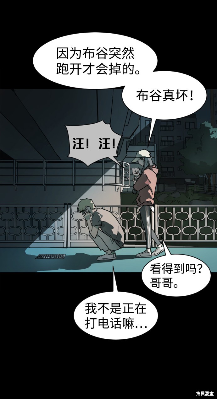 《末日危机》漫画最新章节第1话免费下拉式在线观看章节第【5】张图片