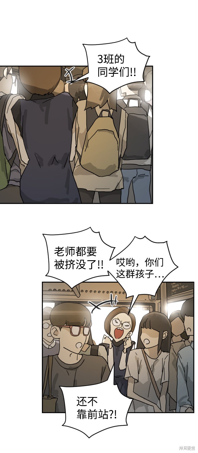 《末日危机》漫画最新章节第3话免费下拉式在线观看章节第【18】张图片