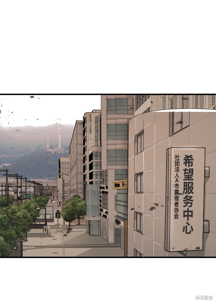 《末日危机》漫画最新章节第29话免费下拉式在线观看章节第【93】张图片