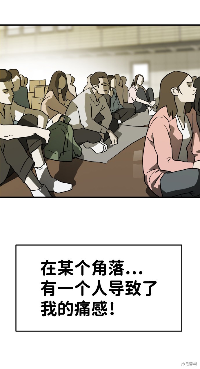 《末日危机》漫画最新章节第20话免费下拉式在线观看章节第【12】张图片