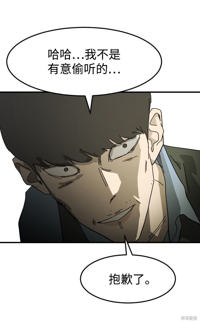 《末日危机》漫画最新章节第20话免费下拉式在线观看章节第【55】张图片