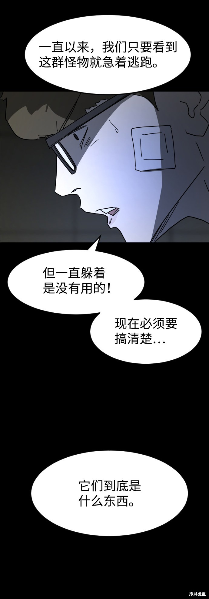 《末日危机》漫画最新章节第27话免费下拉式在线观看章节第【107】张图片