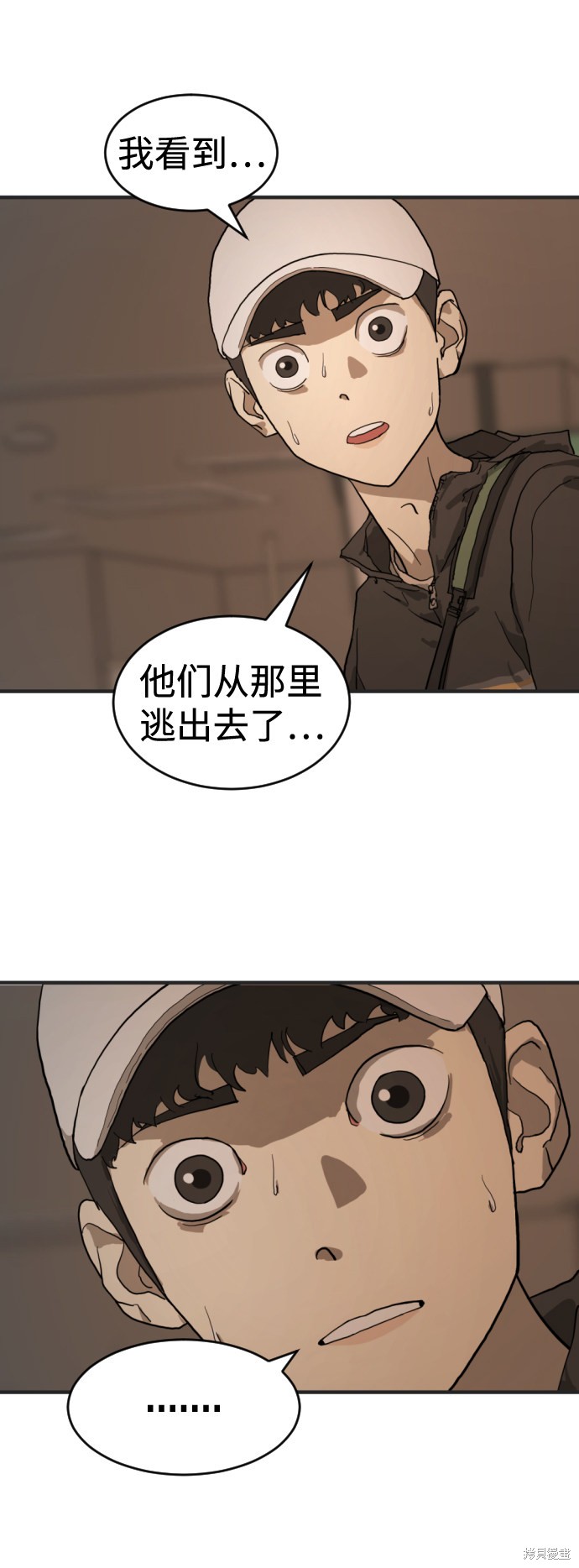 《末日危机》漫画最新章节第8话免费下拉式在线观看章节第【40】张图片