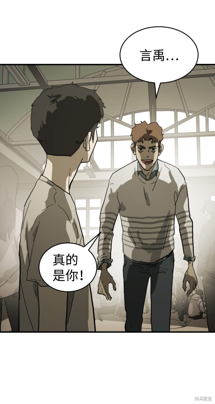 《末日危机》漫画最新章节第13话免费下拉式在线观看章节第【5】张图片