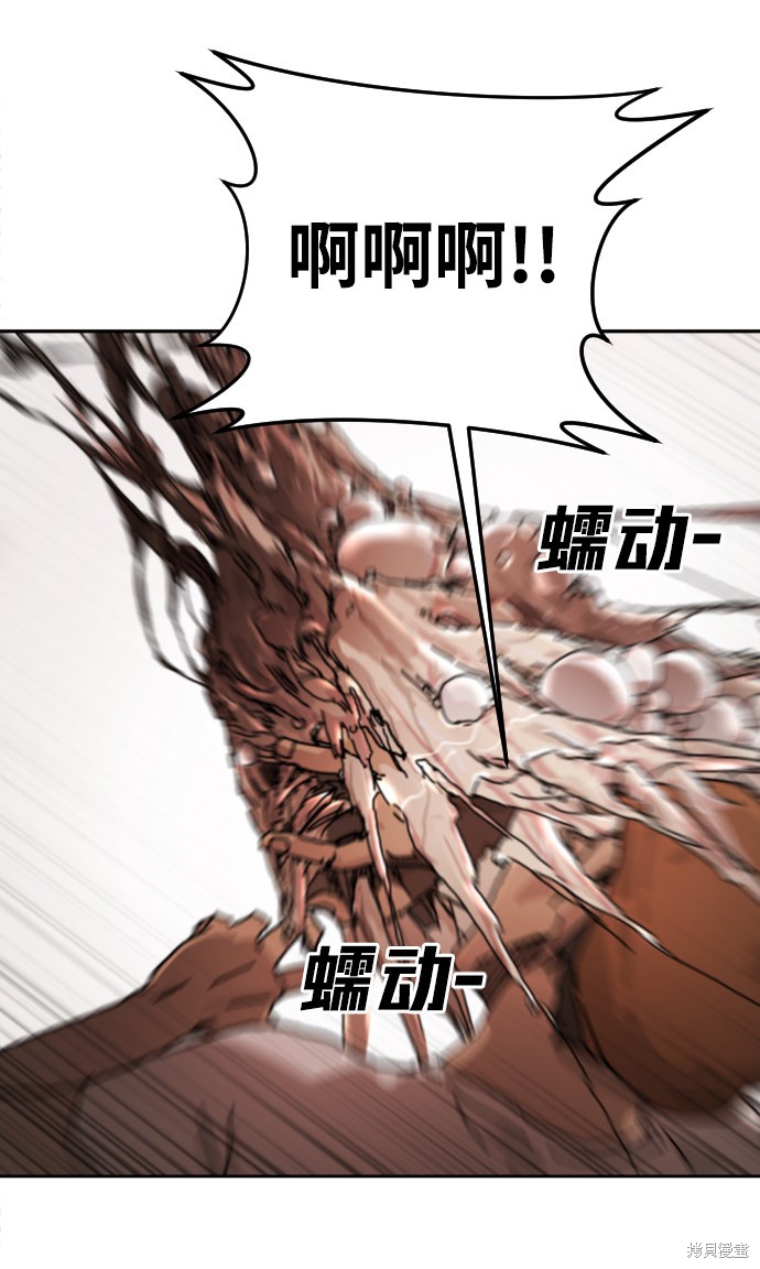 《末日危机》漫画最新章节第4话免费下拉式在线观看章节第【68】张图片