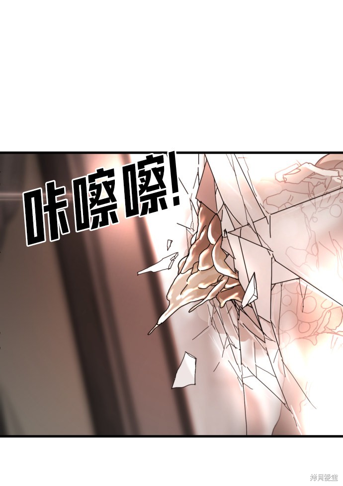 《末日危机》漫画最新章节第6话免费下拉式在线观看章节第【15】张图片