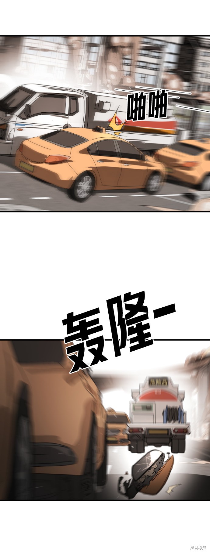 《末日危机》漫画最新章节第23话免费下拉式在线观看章节第【24】张图片