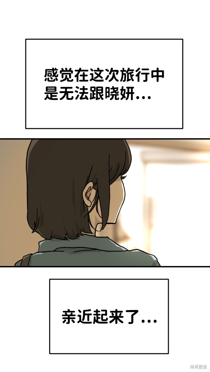 《末日危机》漫画最新章节第2话免费下拉式在线观看章节第【69】张图片