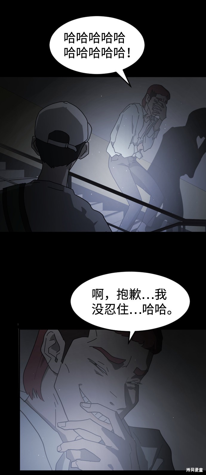 《末日危机》漫画最新章节第24话免费下拉式在线观看章节第【30】张图片