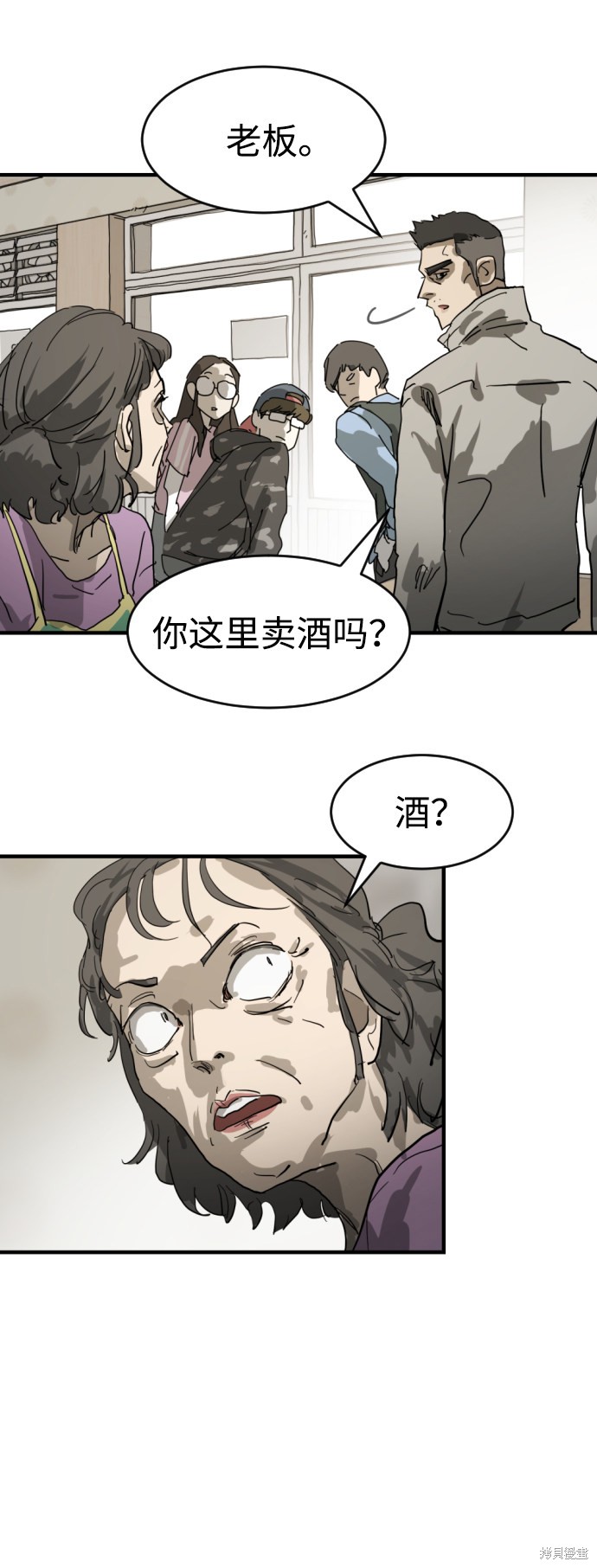 《末日危机》漫画最新章节第15话免费下拉式在线观看章节第【12】张图片