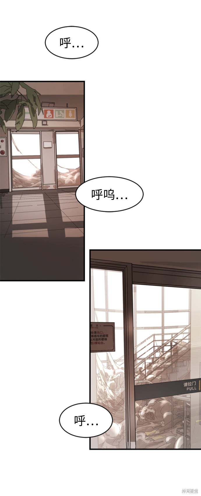 《末日危机》漫画最新章节第10话免费下拉式在线观看章节第【31】张图片