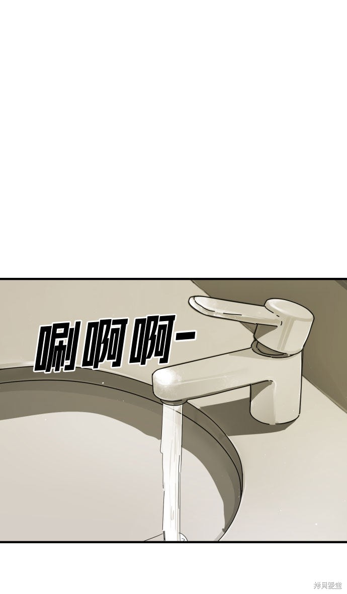 《末日危机》漫画最新章节第30话免费下拉式在线观看章节第【61】张图片