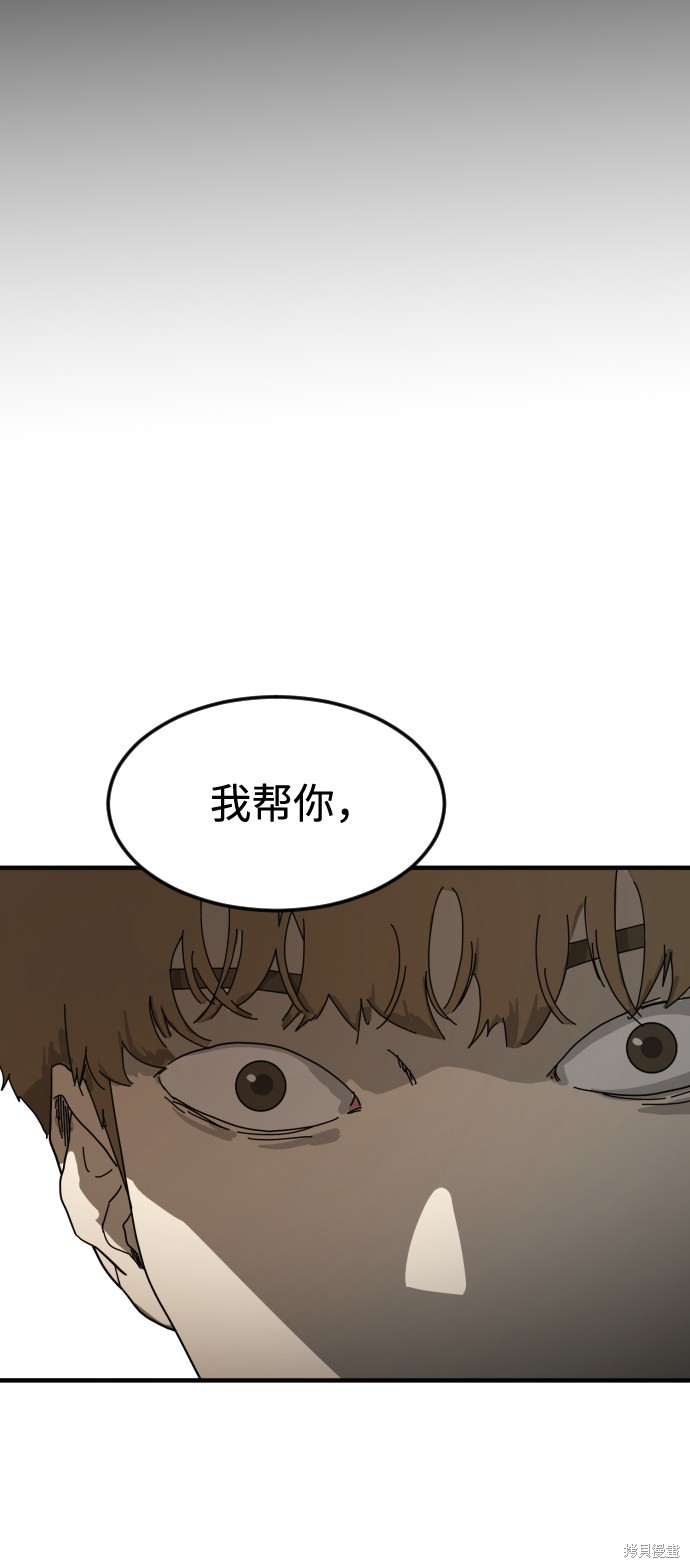 《末日危机》漫画最新章节第22话免费下拉式在线观看章节第【2】张图片