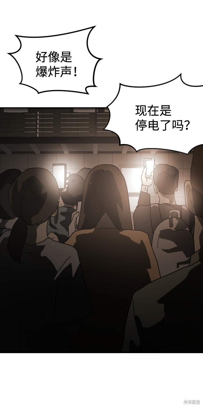 《末日危机》漫画最新章节第24话免费下拉式在线观看章节第【11】张图片