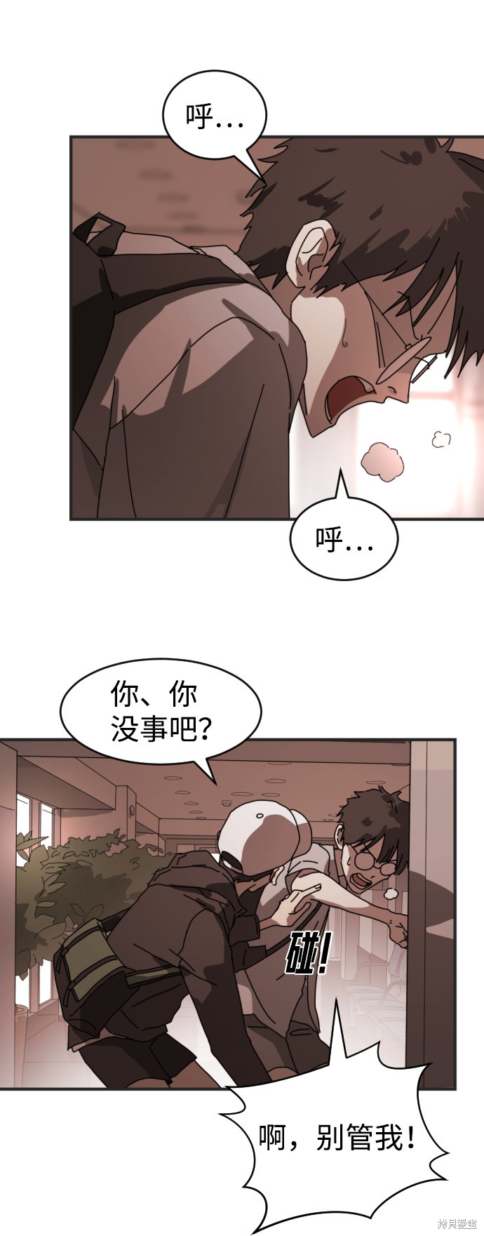 《末日危机》漫画最新章节第9话免费下拉式在线观看章节第【23】张图片