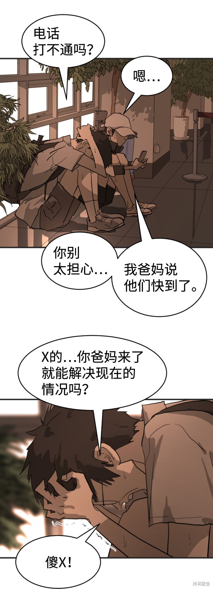 《末日危机》漫画最新章节第8话免费下拉式在线观看章节第【48】张图片