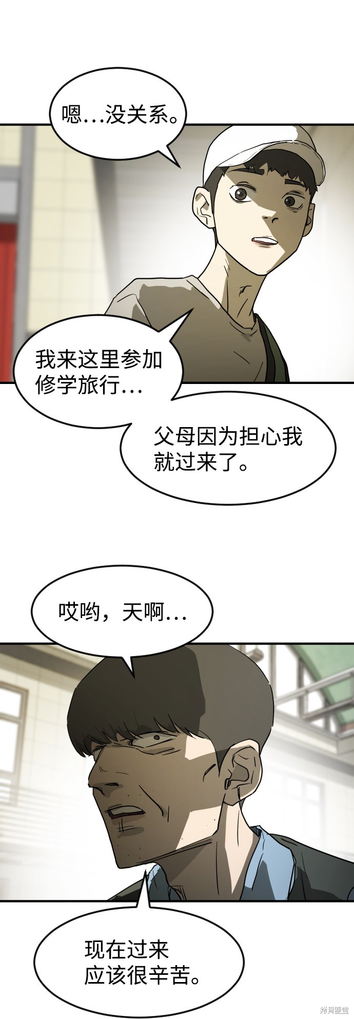 《末日危机》漫画最新章节第20话免费下拉式在线观看章节第【56】张图片