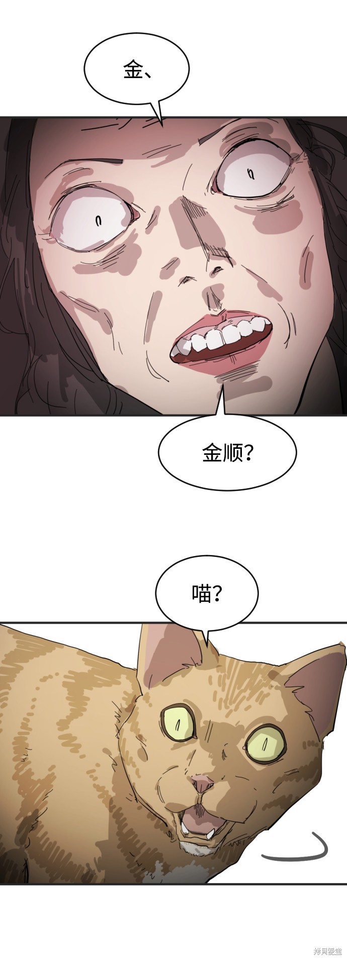 《末日危机》漫画最新章节第15话免费下拉式在线观看章节第【70】张图片