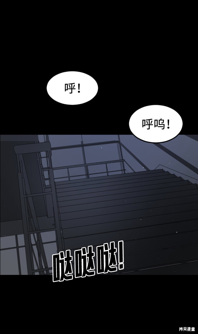 《末日危机》漫画最新章节第24话免费下拉式在线观看章节第【86】张图片