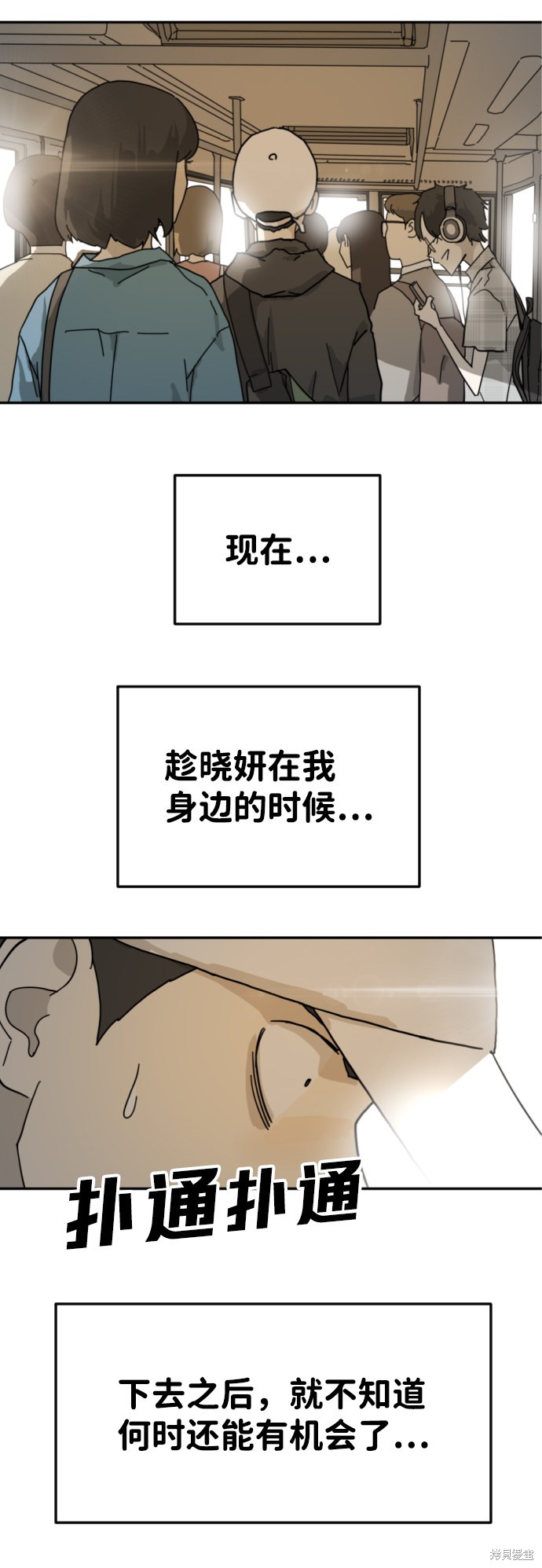 《末日危机》漫画最新章节第3话免费下拉式在线观看章节第【28】张图片