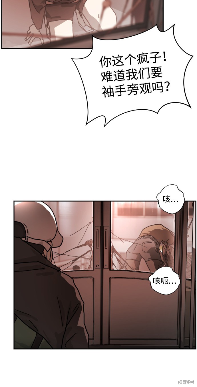 《末日危机》漫画最新章节第4话免费下拉式在线观看章节第【76】张图片