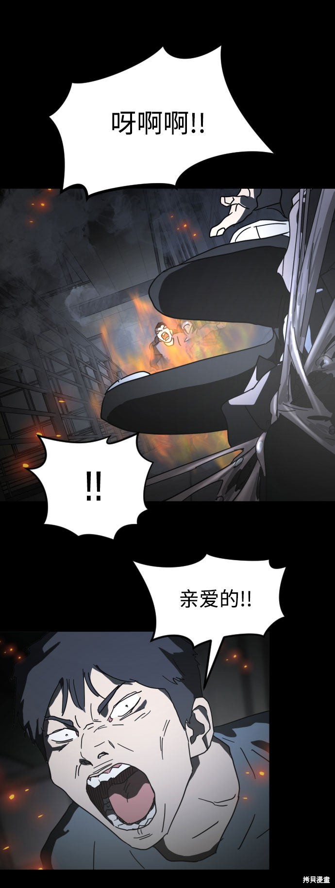 《末日危机》漫画最新章节第28话免费下拉式在线观看章节第【81】张图片