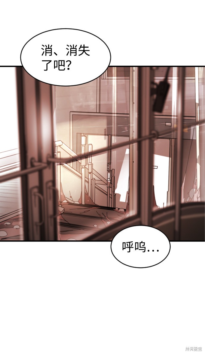 《末日危机》漫画最新章节第5话免费下拉式在线观看章节第【18】张图片